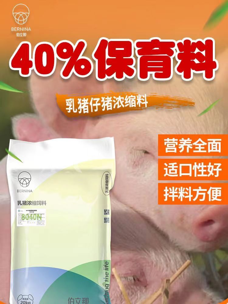 小猪饲料80斤高蛋白营养小猪育肥增肥仔幼猪配合开口料全价料批发